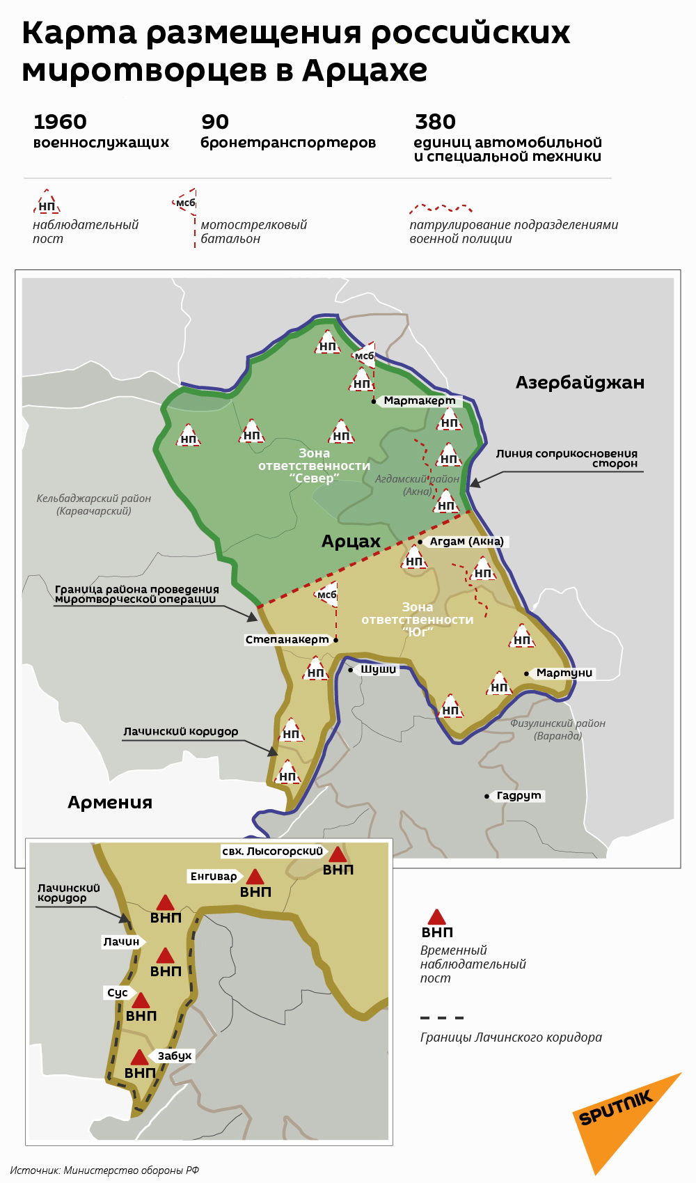 Карта размещения российских миротворцев в Арцахе - Sputnik Армения