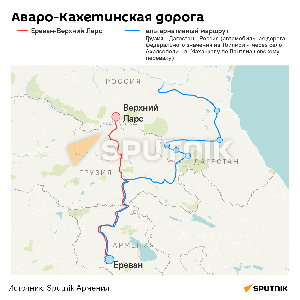 Аваро-Кахетинская дорога - Sputnik Армения