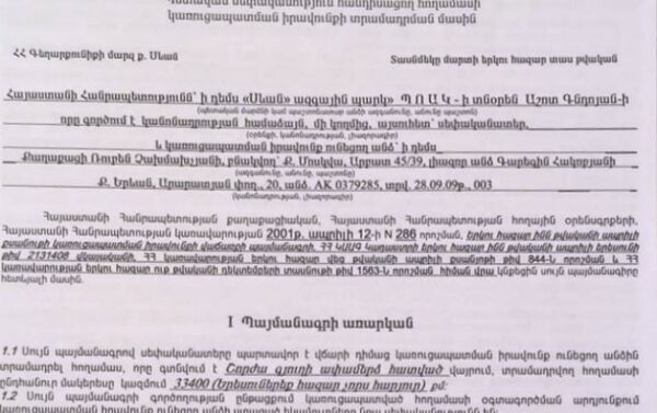 «Սպիտակ Շորժա» ծովափնյա գոտու սեփականատեր Ռուբեն Չախմախչյանի սեփականության իրավունքը հաստատող փաստաթղթերը «Սպիտակ Շորժա» ծովափնյա գոտու սեփականատեր Ռուբեն Չախմախչյանի սեփականության իրավունքը հաստատող փաստաթղթերը - Sputnik Արմենիա