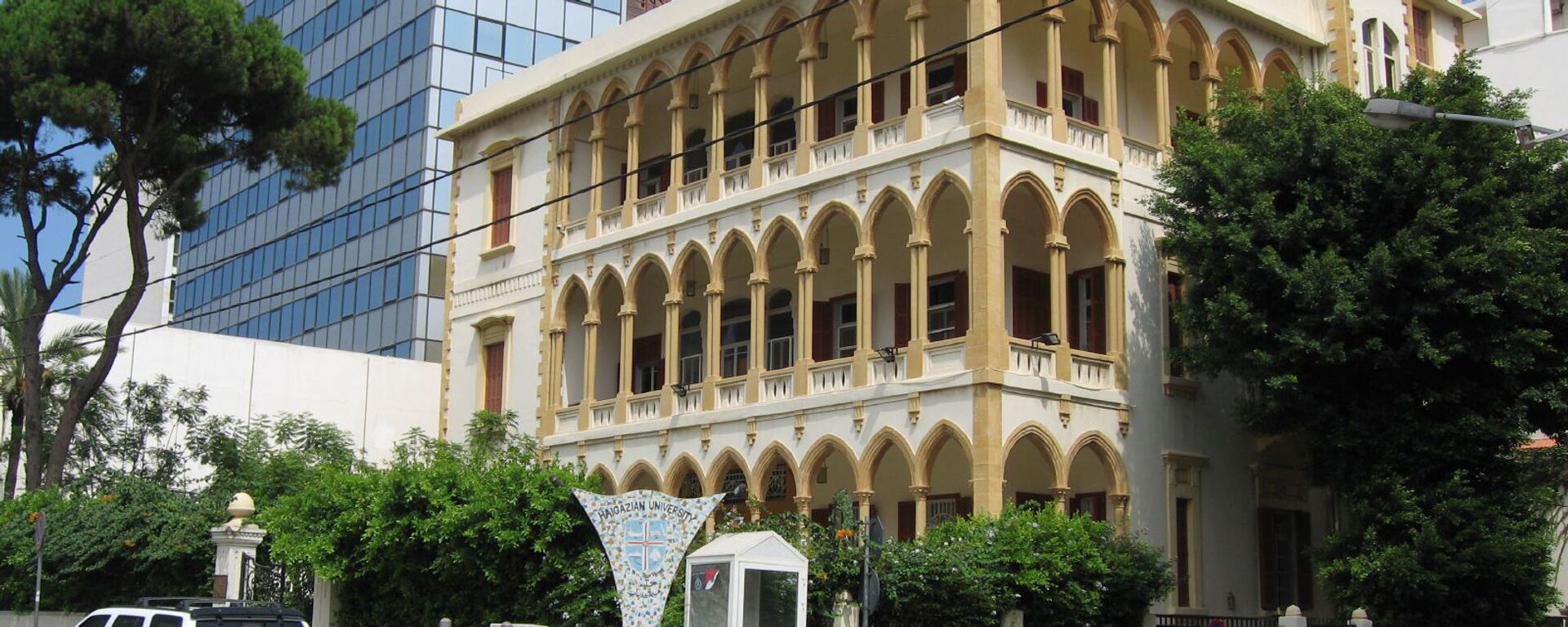 Здание университета Айказян в Бейруте - Sputnik Армения, 1920, 15.05.2022