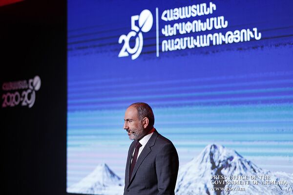 Нужно знать, куда идти: Пашинян представил стратегию развития Армении Нужно знать, куда идти: Пашинян представил стратегию развития Армении - Sputnik Армения
