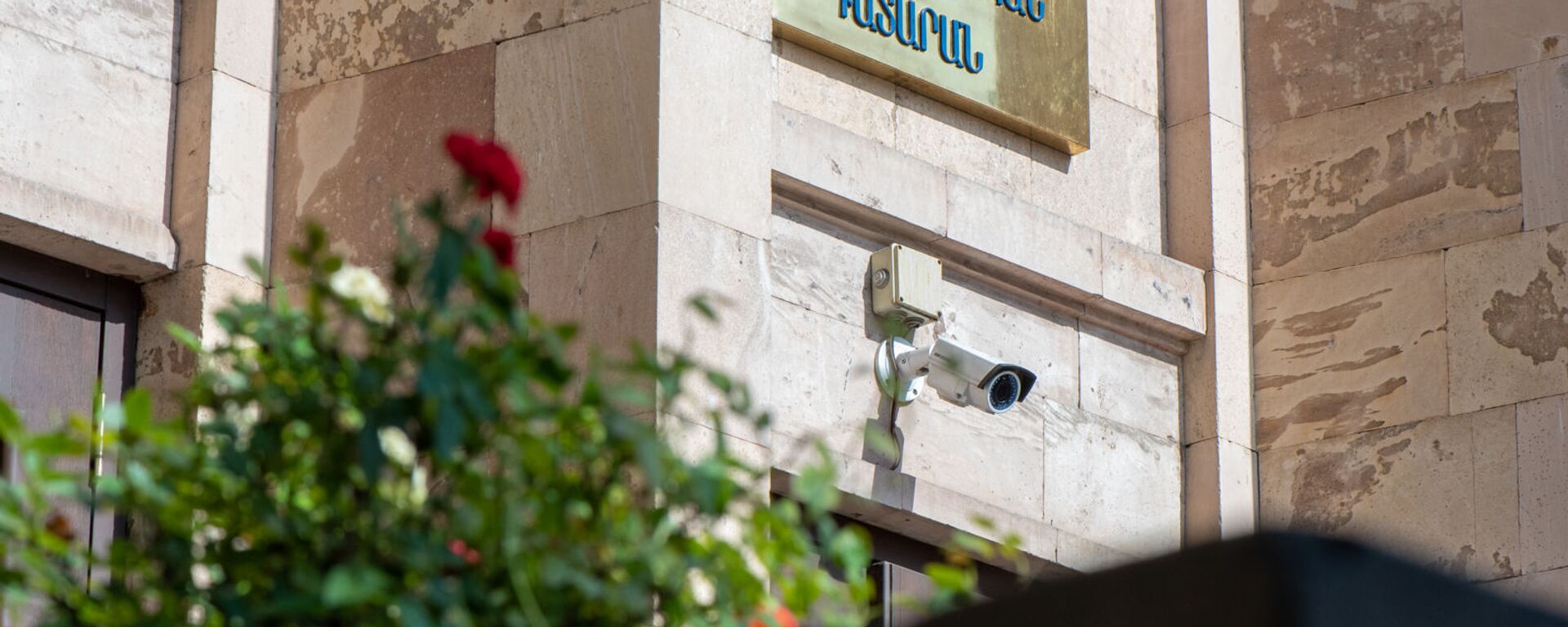 ՀՀ Սահմանադրական դատարանի շենքը ՀՀ Սահմանադրական դատարանի շենքը - Sputnik Արմենիա, 1920, 24.12.2021