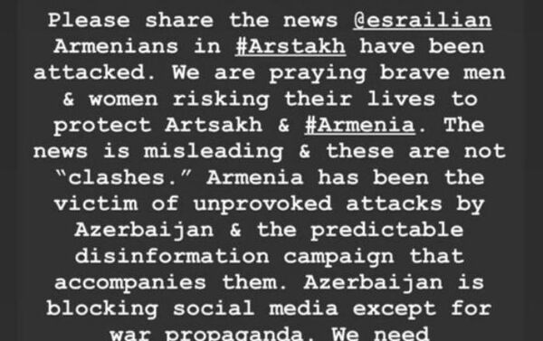 Instagram story Рубины Ханзадян Instagram story Рубины Ханзадян - Sputnik Армения