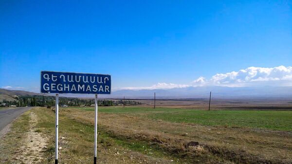 Дорожный знак при въезде в общину Гегамасар - Sputnik Արմենիա