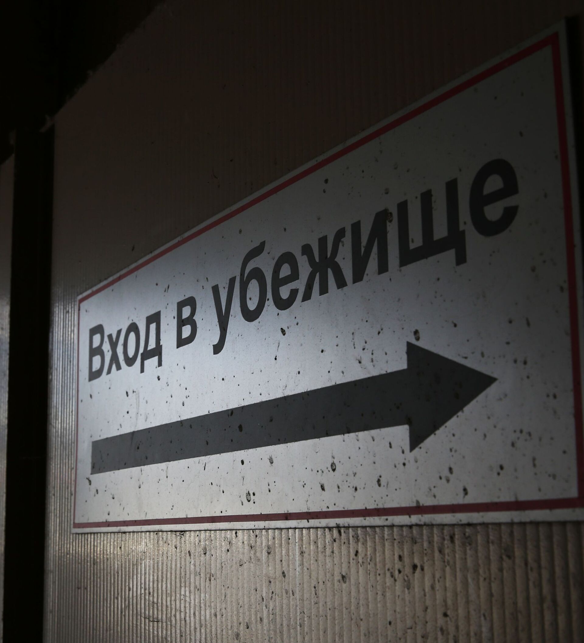 Бомбоубежище указатель. Укрытие бомбоубежище. Табличка убежище. Прячьтесь в убежищах. Стачек 88 бомбоубежище.