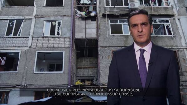Մի՛ կուրացրեք ձեզ, մի՛ փակեք ձեր աչքերը․ Թաթոյանը տեսաուղերձ է հղել միջազգային հանրությանը Մի՛ կուրացրեք ձեզ, մի՛ փակեք ձեր աչքերը․ Թաթոյանը տեսաուղերձ է հղել միջազգային հանրությանը - Sputnik Արմենիա