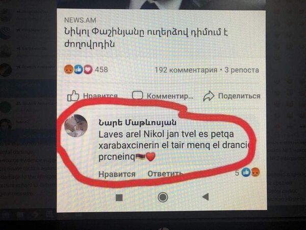 Վիրտուալ պետություն, կամ ինչպես են աշխատում արցախցիներին և ընդդիմադիրներին հալածող ֆեյքերը Վիրտուալ պետություն, կամ ինչպես են աշխատում արցախցիներին և ընդդիմադիրներին հալածող ֆեյքերը - Sputnik Արմենիա