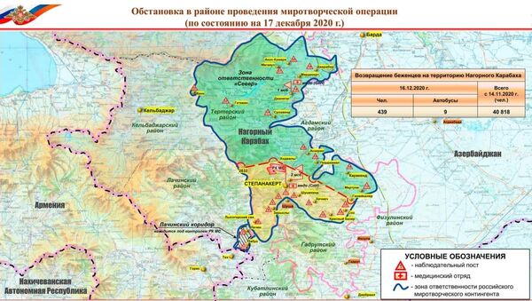 Обстановка в районе проведения миротворческой операции (по состоянию на 17.12.2020) - Sputnik Армения
