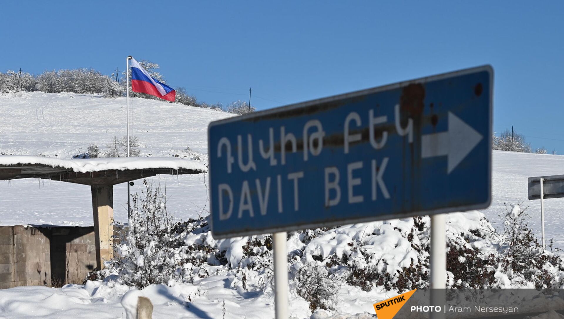 У села Давид-Бек установлен пост российских пограничников (19 декабря 2020).  - Sputnik Армения, 1920, 26.08.2021