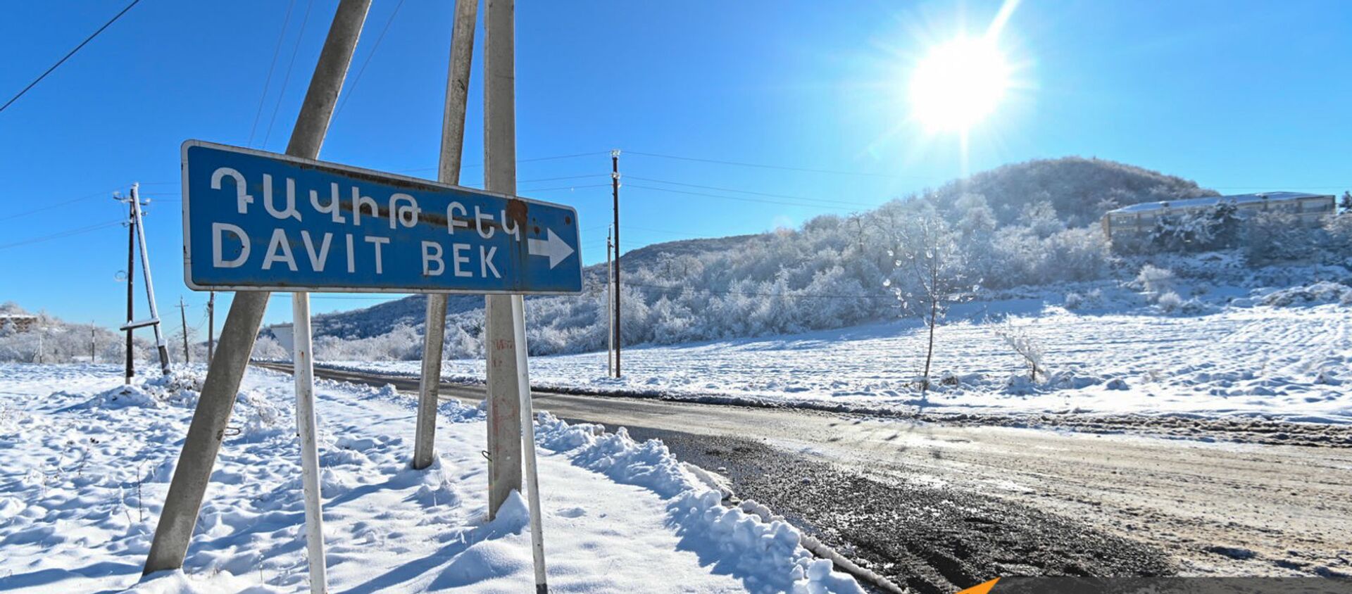 Село Давид Бек (19 декабря 2020). Сюник - Sputnik Армения, 1920, 15.01.2021