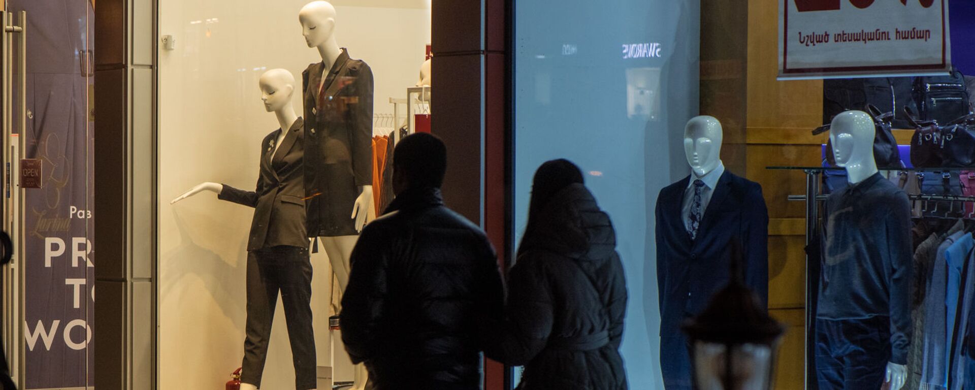 Пара проходит мимо витрин брендовых магазинов одежды в центре Еревана - Sputnik Արմենիա, 1920, 04.02.2021