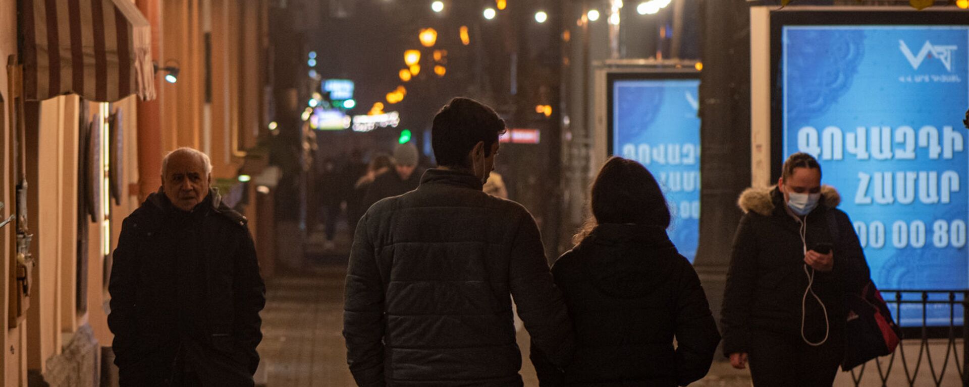 Пара прогуливается в Ереване Пара прогуливается в Ереване - Sputnik Արմենիա, 1920, 31.12.2020