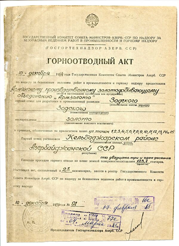 Месторождение Сотк можно было сохранить за Арменией - Минасян Месторождение Сотк можно было сохранить за Арменией - Минасян - Sputnik Армения