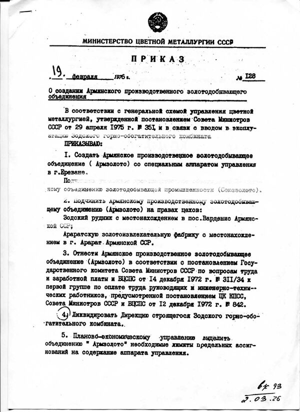 Месторождение Сотк можно было сохранить за Арменией - Минасян Месторождение Сотк можно было сохранить за Арменией - Минасян - Sputnik Армения