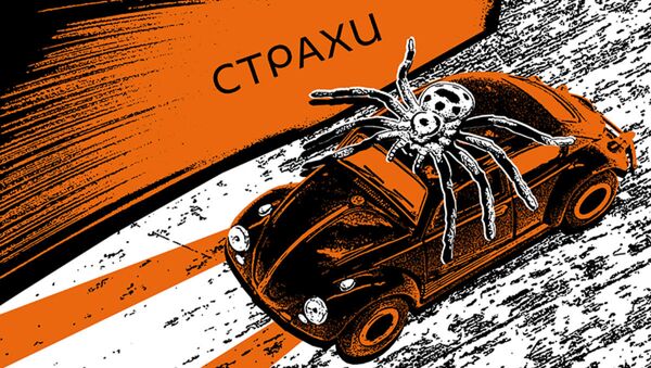 Подкасты РИА Страхи  - Sputnik Армения
