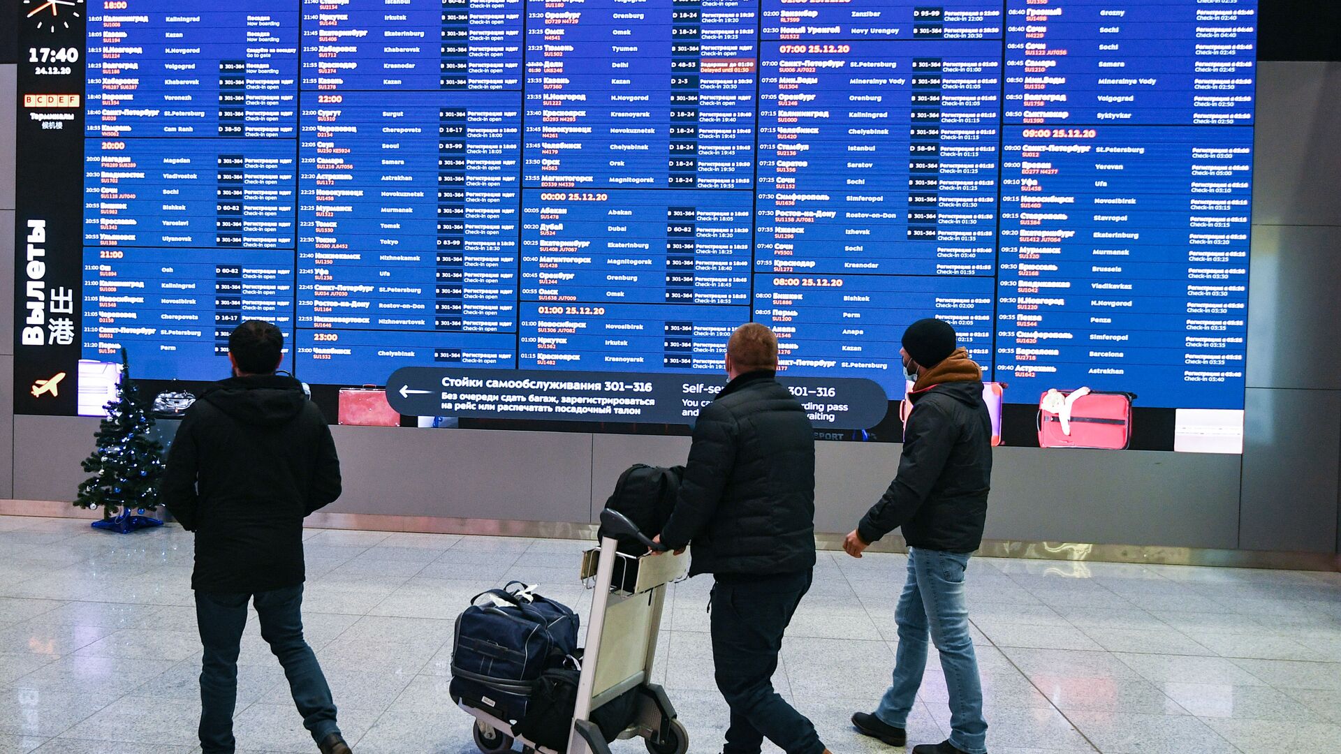 Пассажиры в зале вылета в международном аэропорту Шереметьево - Sputnik Արմենիա, 1920, 13.02.2021