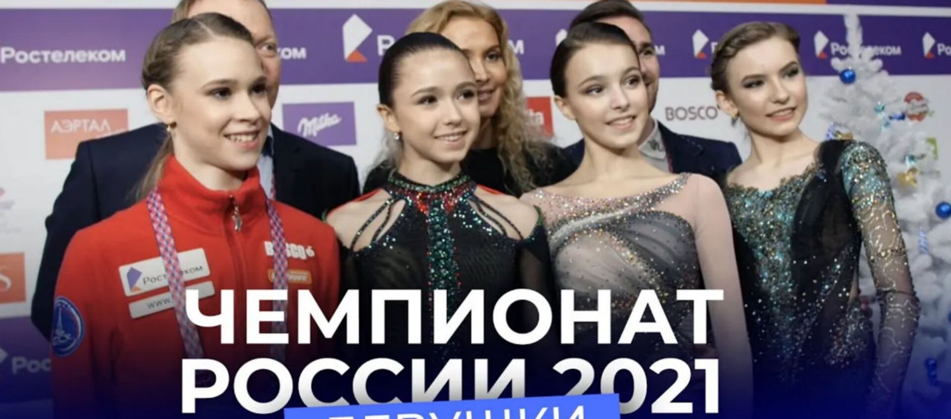 Чемпионат России 2021: за кадром соревнований девушек. Фигурное катание. За кадром - Sputnik Армения, 1920, 09.01.2021