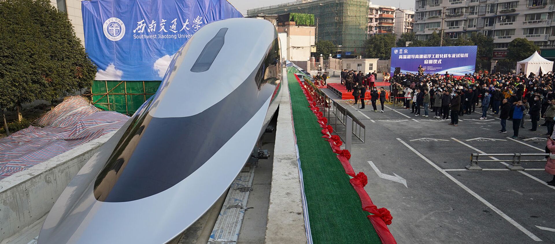 Прототип магнитно-левитационного поезда на церемонии запуска в Чэнду (13 января 2021). Китай - Sputnik Армения, 1920, 15.01.2021