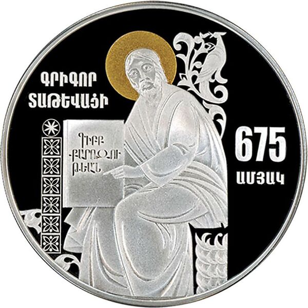 ԿԲ–ն Առնո Բաբաջանյանին ու Գրիգոր Տաթևացուն նվիրված հուշադրամներ է թողարկել ԿԲ–ն Առնո Բաբաջանյանին ու Գրիգոր Տաթևացուն նվիրված հուշադրամներ է թողարկել - Sputnik Արմենիա