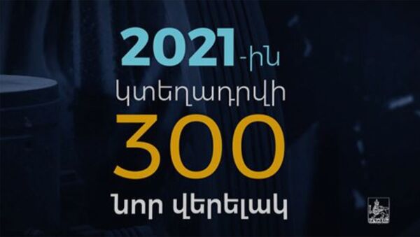 2021-ին 100-ի փոխարեն կտեղադրի 300 նոր վերելակ - Sputnik Արմենիա
