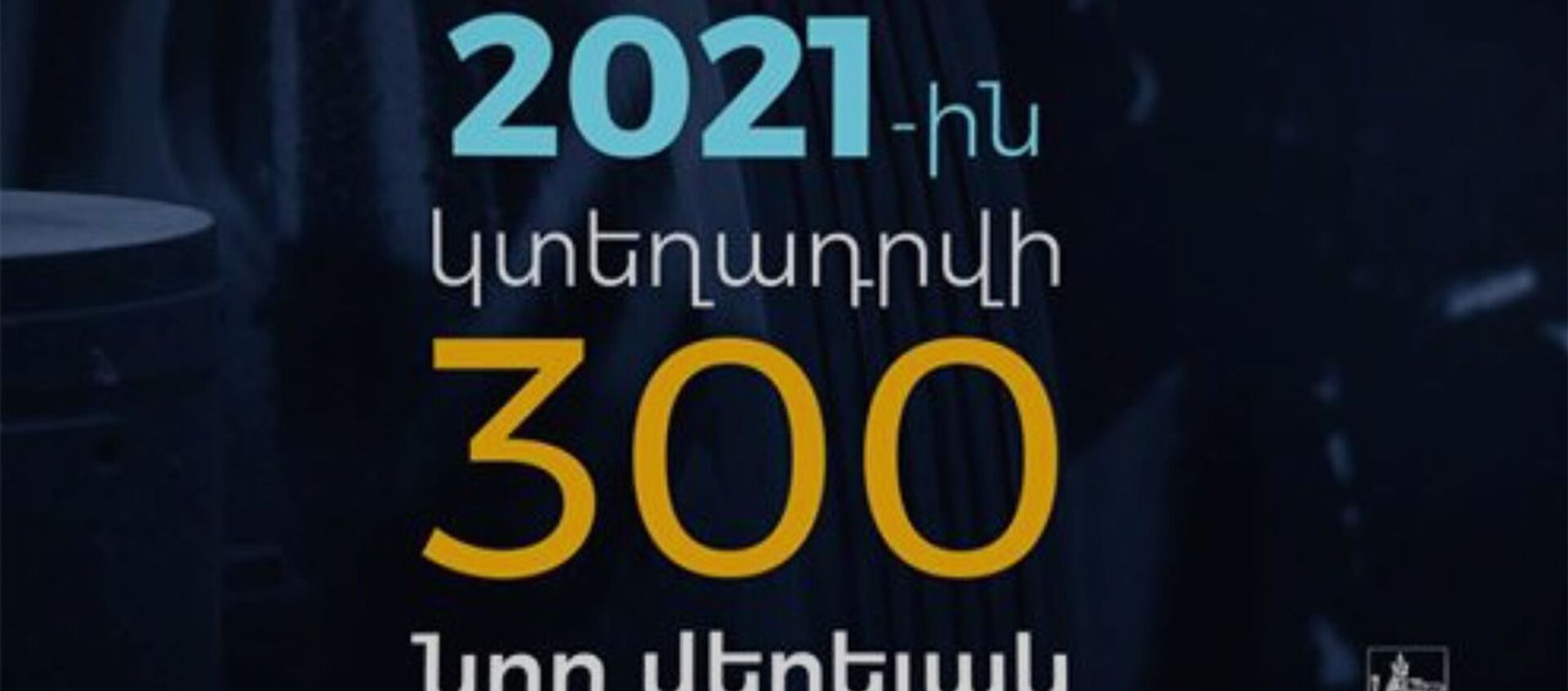 2021-ին 100-ի փոխարեն կտեղադրի 300 նոր վերելակ - Sputnik Արմենիա, 1920, 18.01.2021