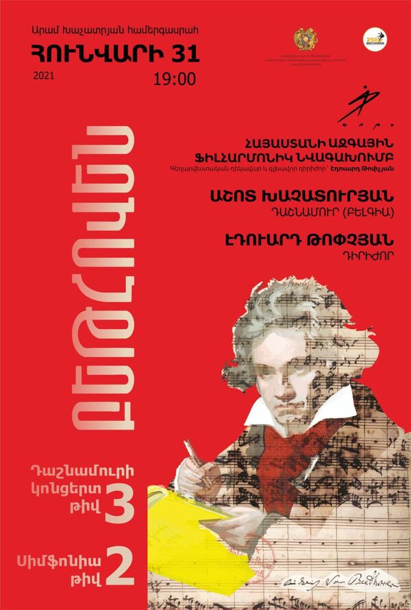 Досуг: куда сходить в Ереване в январе Досуг: куда сходить в Ереване в январе - Sputnik Армения