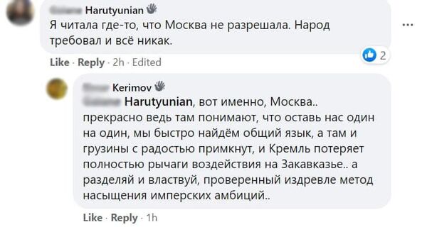 Сперва верните пленных, или Скрытые пружины армяно-азербайджанских платформ мира Сперва верните пленных, или Скрытые пружины армяно-азербайджанских платформ мира - Sputnik Армения