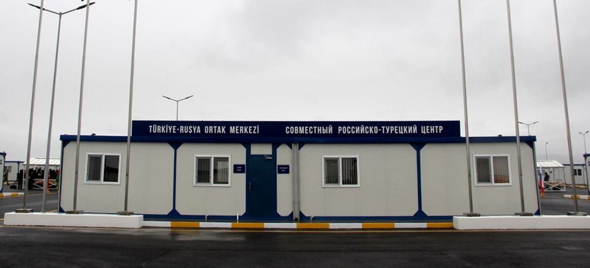 Совместный российско-турецкий центр по контролю за прекращением огня и всех военных действий в зоне нагорно-карабахского конфликта - Sputnik Արմենիա, 1920, 02.02.2021