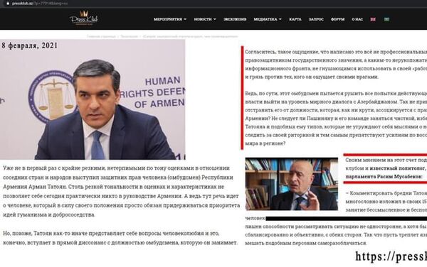 Опубликованный скрин Армана Татояна Опубликованный скрин Армана Татояна - Sputnik Армения