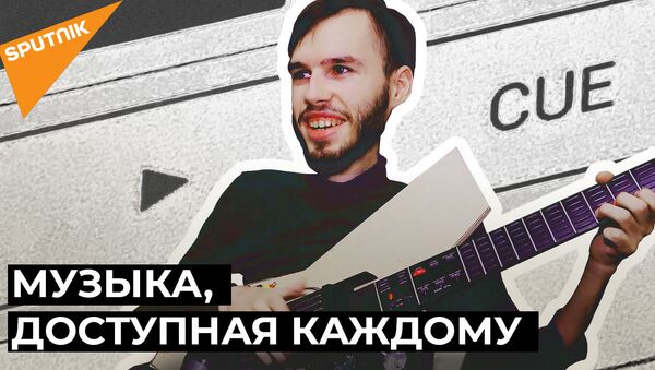В России создали сенсорную гитару для людей с ограниченными возможностями - Sputnik Армения