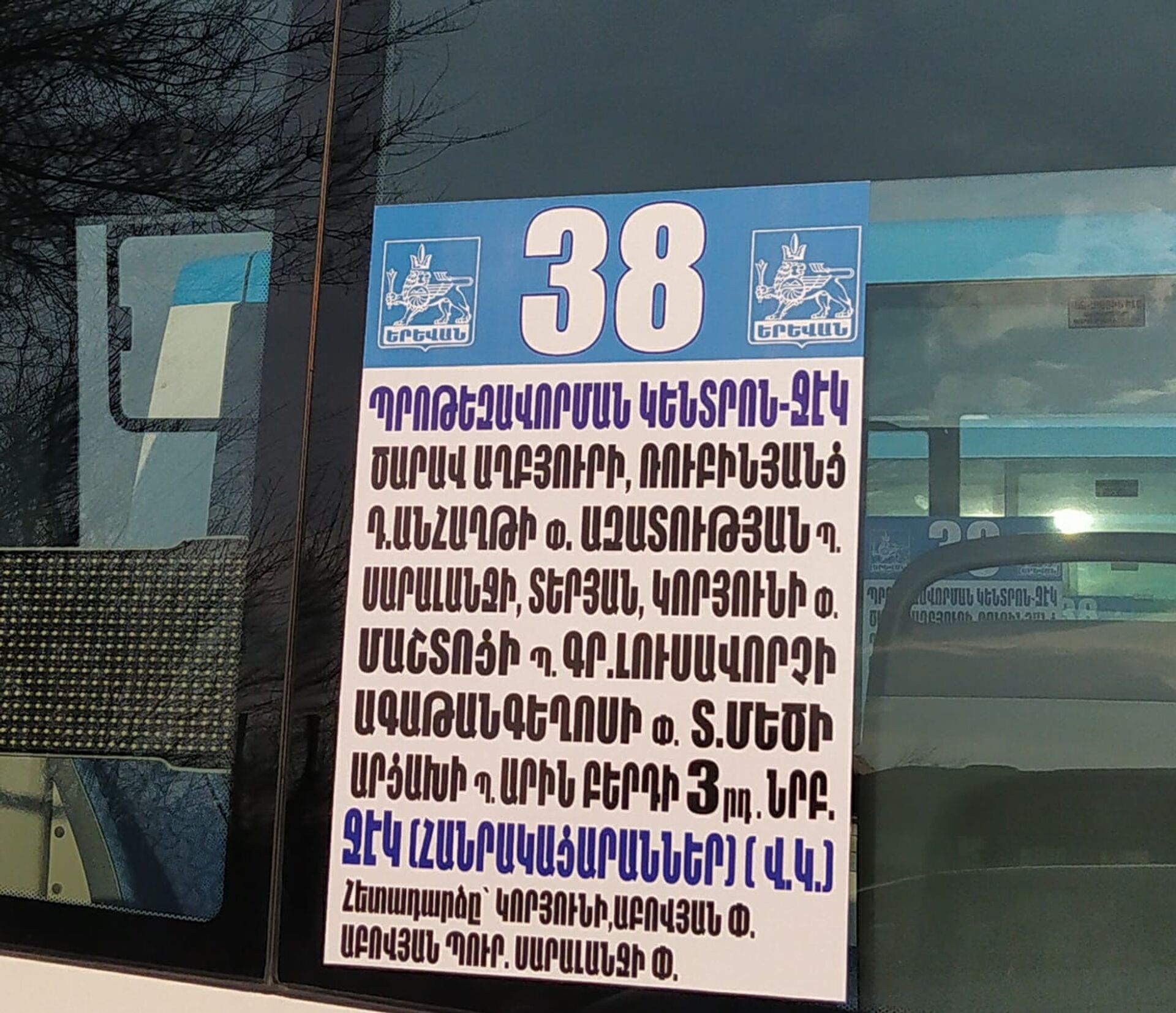 11 новых микроавтобусов заработают в Ереване : мэрия показала, как они выглядят - Sputnik Армения, 1920, 14.02.2021
