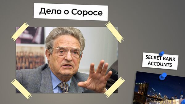 Тень Сороса. Как американский миллиардер захватывает власть в Армении - Sputnik Армения