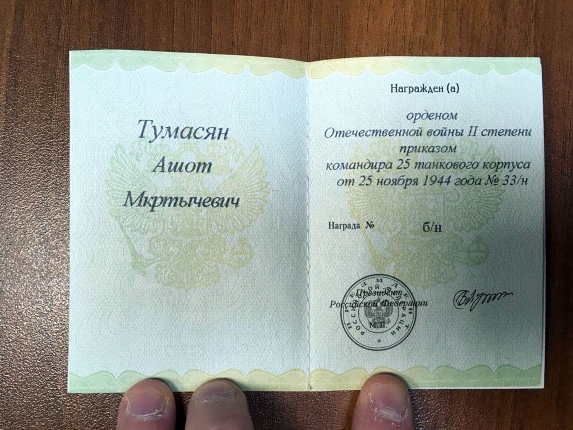 Награду нашел внук героя: как армянским семьям узнать про подвиги дедов на войне? Награду нашел внук героя: как армянским семьям узнать про подвиги дедов на войне? - Sputnik Армения, 1920, 23.02.2021