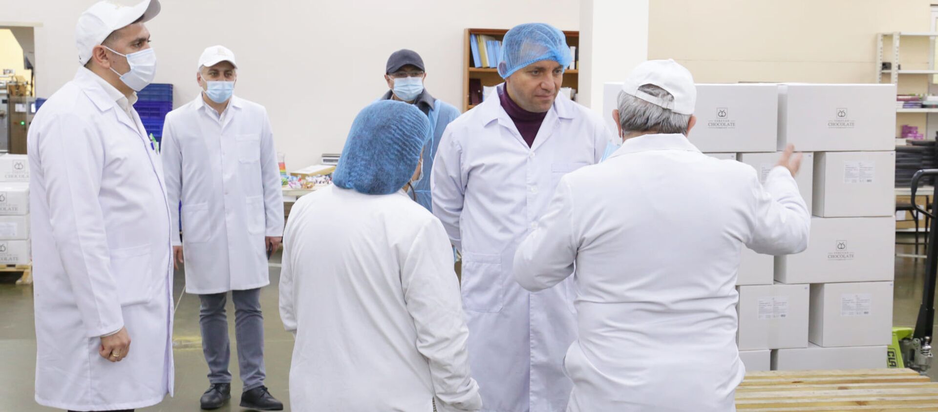 Министр экономики Ваан Керобян посетил Ереванскую шоколадную фабрику (20 февраля 2021). Еревaн - Sputnik Армения, 1920, 20.02.2021