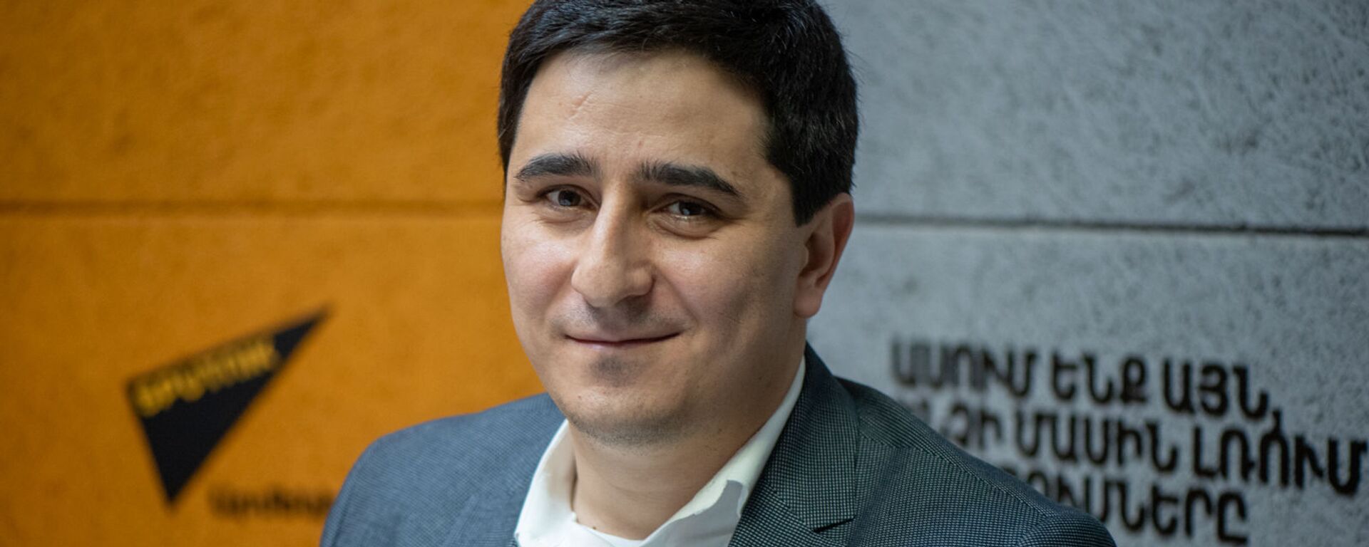 Представитель Армении в Европейском суде по правам человека Егише Киракосян в гостях радио Sputnik - Sputnik Армения, 1920, 16.12.2021