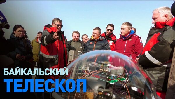 В рамках Года науки: на Байкале запустили уникальный глубоководный телескоп - Sputnik Արմենիա