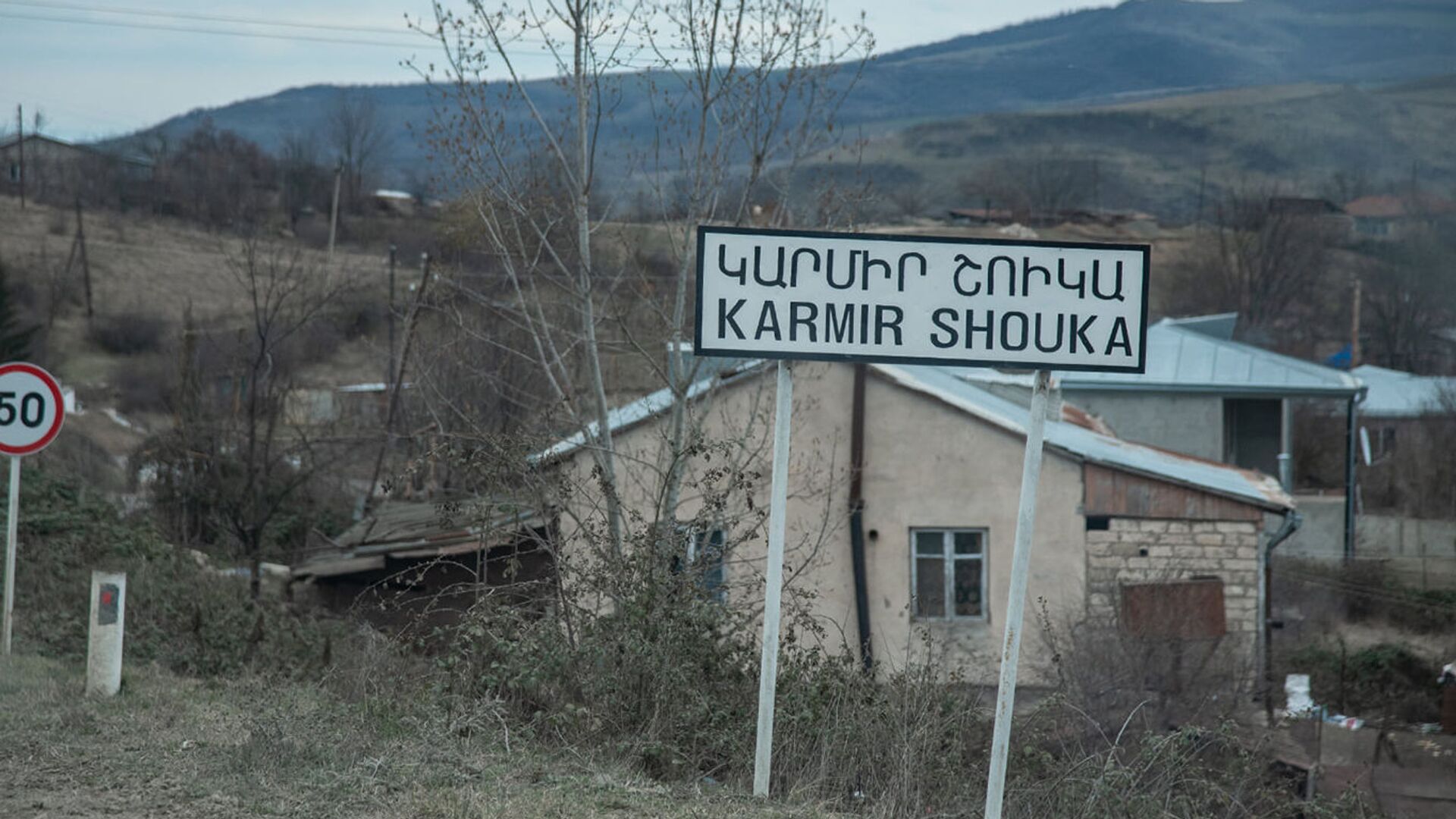 Село Кармир Шука в Карабахе - Sputnik Արմենիա, 1920, 24.01.2022