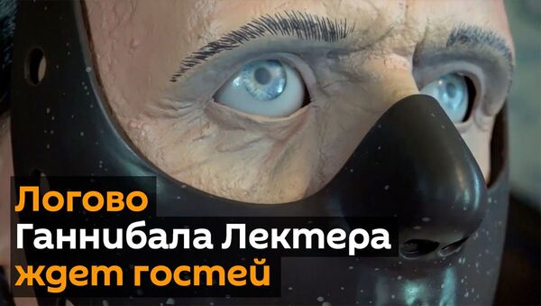 Резиденция вымышленного психопата Буффало Билла стала отелем - Sputnik Армения