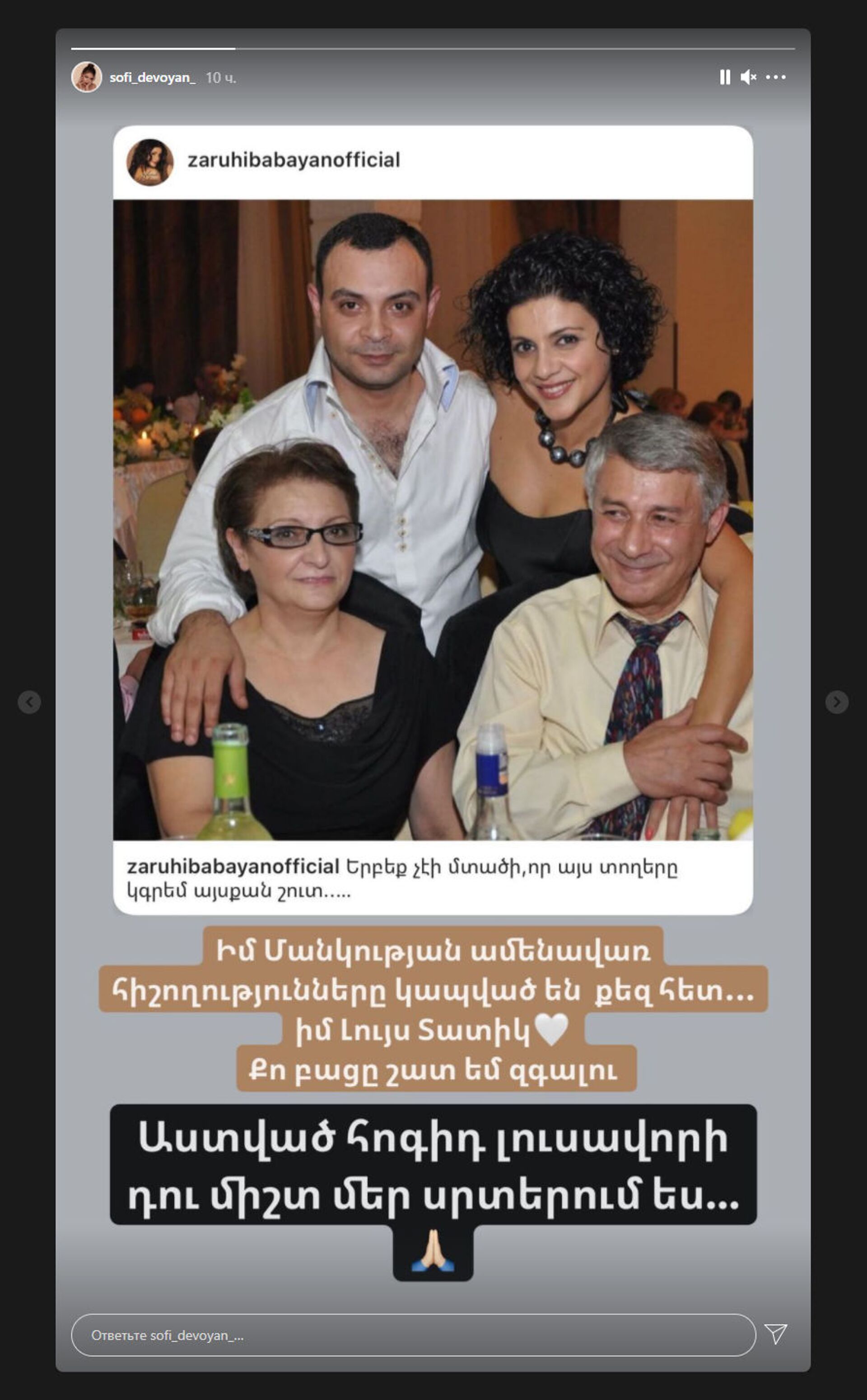 «Ինչքան ենք քեզ կարոտելու». մահացել է երգչուհի Զարուհի Բաբայանի մայրը «Ինչքան ենք քեզ կարոտելու». մահացել է երգչուհի Զարուհի Բաբայանի մայրը - Sputnik Արմենիա, 1920, 13.04.2021