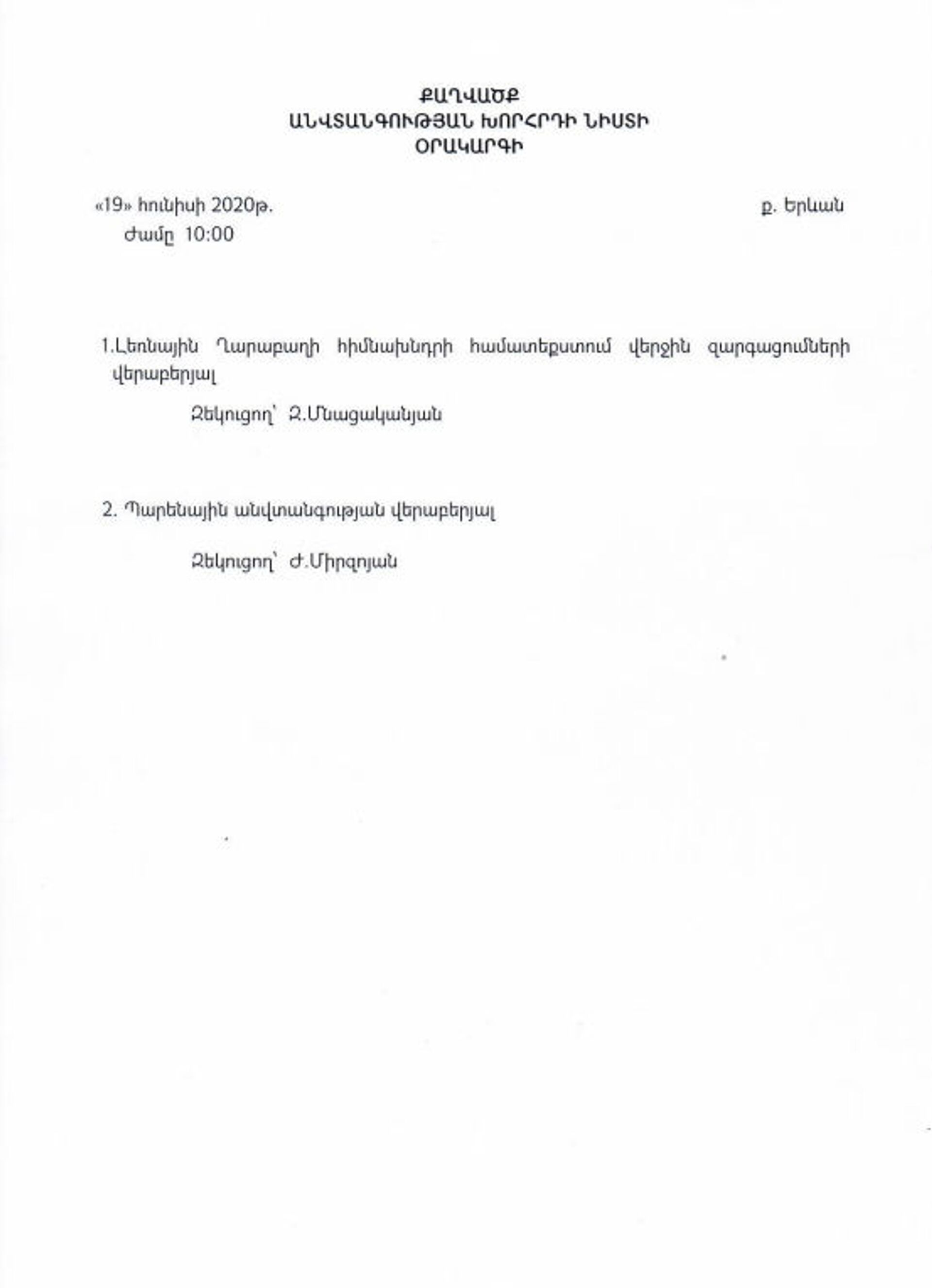 ԱԽ–ն հրապարակել է Օնիկ Գասպարյանի` պատերազմի մասին հայտարարությունների մի մասը - Sputnik Արմենիա, 1920, 15.04.2021