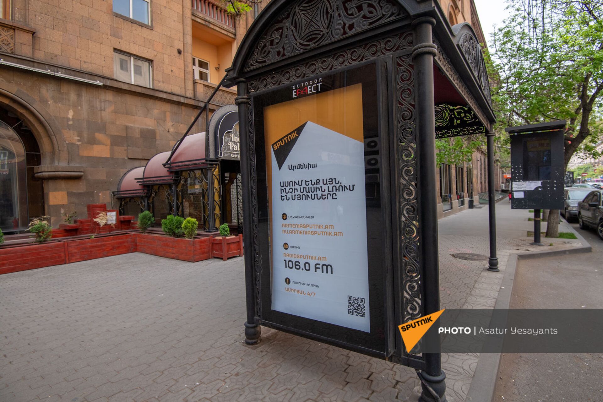 «Հնի և նորի» միությունը, կամ ինչպես է հայկական ընկերությունը պահպանում Երևանի ռետրո տեսքը «Հնի և նորի» միությունը, կամ ինչպես է հայկական ընկերությունը պահպանում Երևանի ռետրո տեսքը - Sputnik Արմենիա, 1920, 27.04.2021