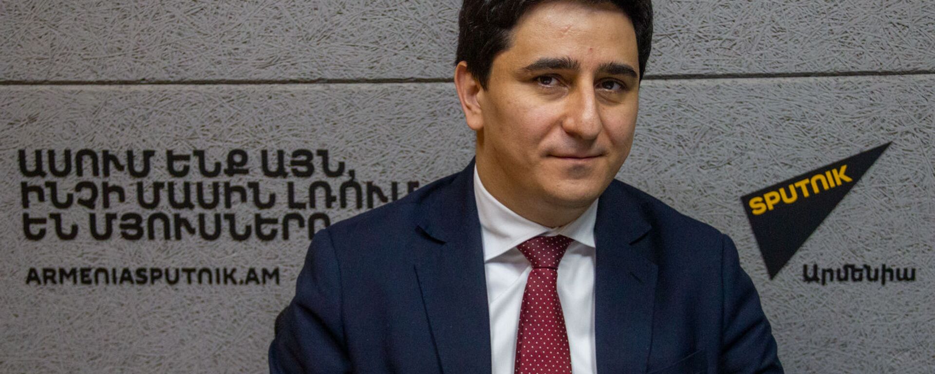 Представитель Армении в ЕСПЧ Егише Киракосян в гостях радио Sputnik Армения - Sputnik Արմենիա, 1920, 28.04.2021