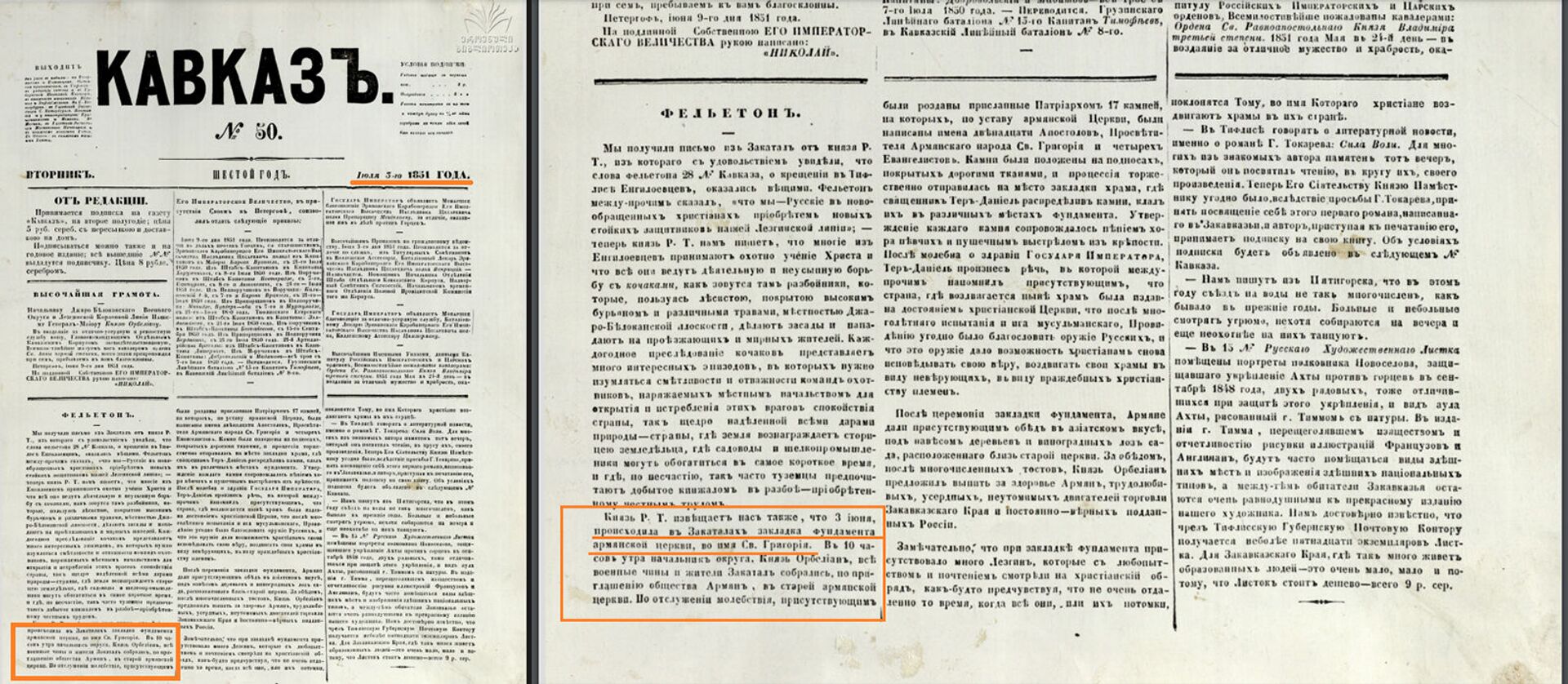Армянскую церковь в Азербайджане нарекли албанской, но передумали, и она стала русской Армянскую церковь в Азербайджане нарекли албанской, но передумали, и она стала русской - Sputnik Армения, 1920, 28.04.2021