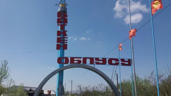 Вывеска на въезде в приграничное село Баткен в Кыргызстане - Sputnik Армения