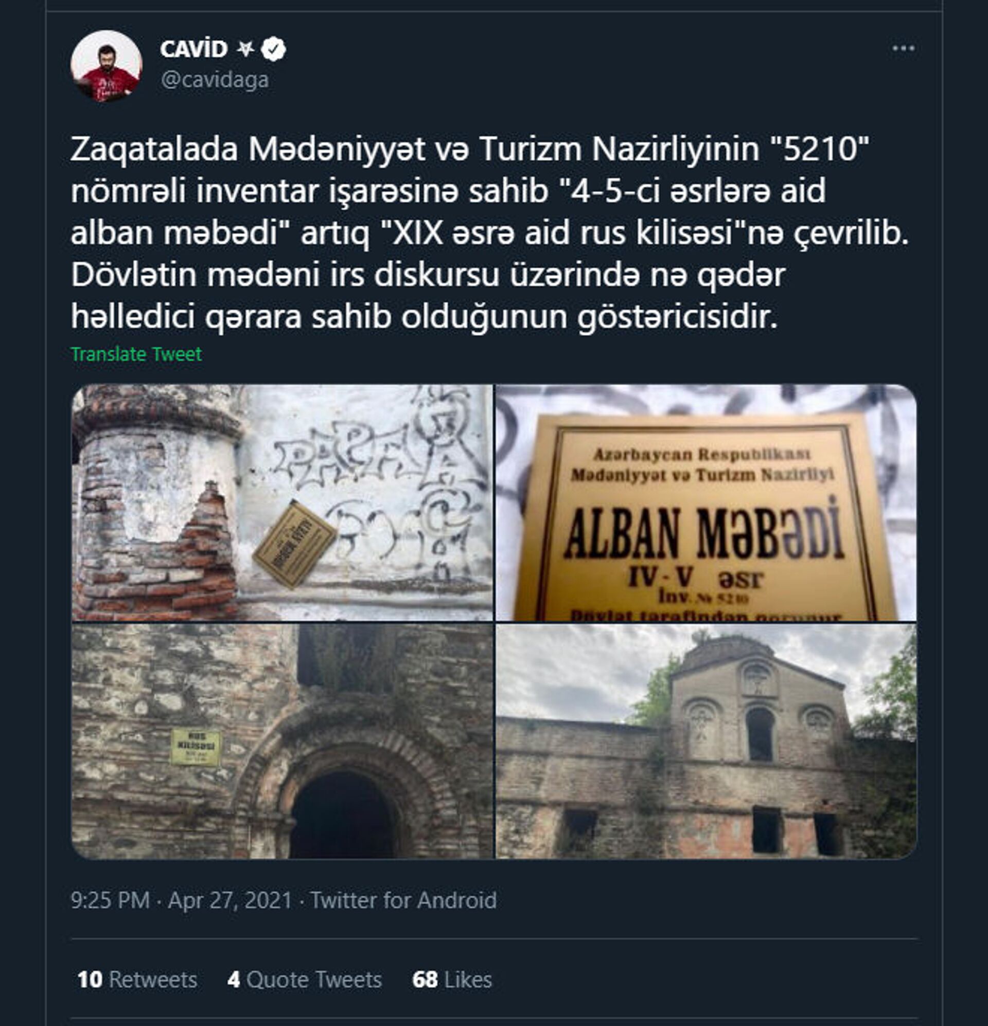 Армянскую церковь в Азербайджане нарекли албанской, но передумали, и она стала русской Армянскую церковь в Азербайджане нарекли албанской, но передумали, и она стала русской - Sputnik Армения, 1920, 28.04.2021