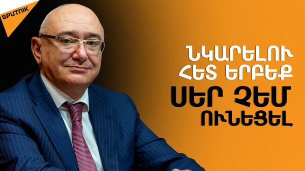 Նոր քվեակարգով «կարուսելի» կիրառումը կկանխվի. Տիգրան Մուկուչյանը` 2021-ի ընտրությունների մասին - Sputnik Արմենիա