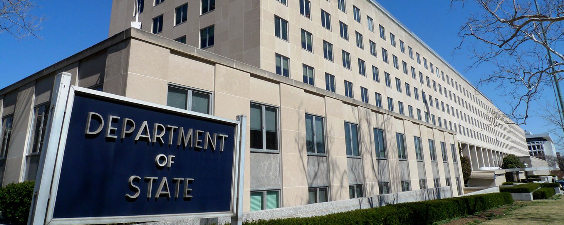 Штаб-квартира Государственного департамента США в Вашингтоне - Sputnik Արմենիա, 1920, 14.05.2021