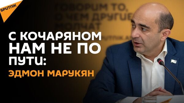 Красные линии не перейдем - Эдмон Марукян о предстоящих выборах в Армении - Sputnik Армения