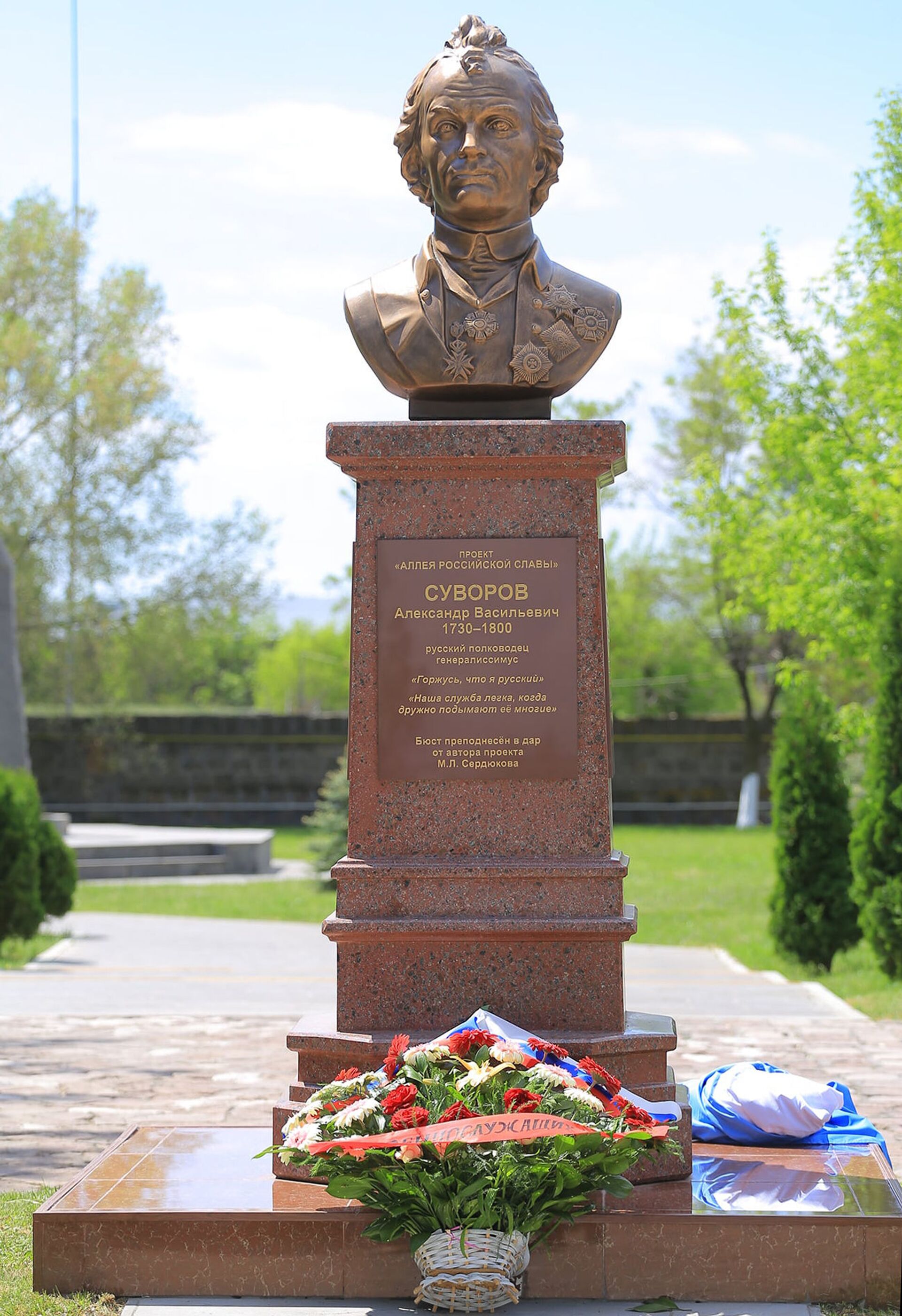 Памятник Суворову открыли на российской военной базе в Гюмри. Фото - Sputnik Армения, 1920, 18.05.2021