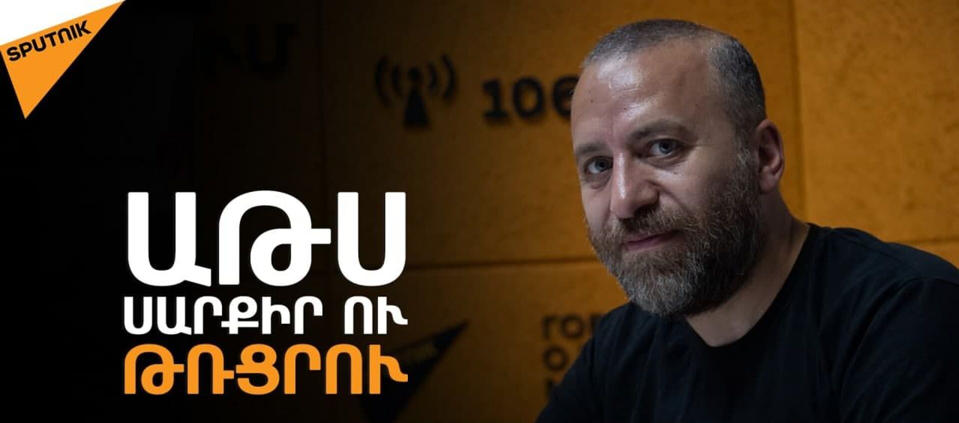Հայաստանում ԱԹՍ–ների փորձարկման նոր թռիչքուղի է կառուցվում - Sputnik Արմենիա, 1920, 24.05.2021